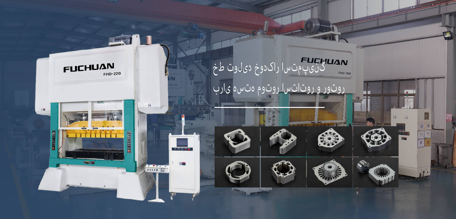 شرکت ماشین آلات FLGK نینگبو